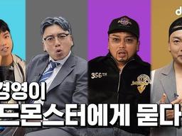 곽경영이 누군지에 대해서 묻다ㅣ