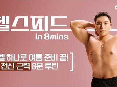 층간소음 無 덤벨 하나면 내가 바로 마동석  #이두운동 #전신운동 #운동루틴