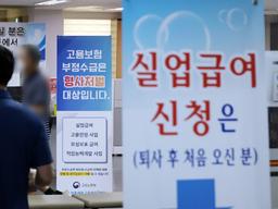 실업급여로 <strong>샤넬</strong>, 안 돼?