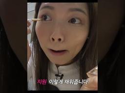 일진 메이크업 #겟레디윗미 #밈고리즘 #폭스클럽 #shorts