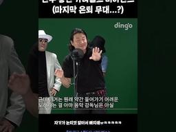 반주 놓친 가터벨트 비하인드ㅋㅋㅋㅋ #걸어서세계관속으로 #모창가수 #shorts