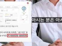 "해명하겠습니다.." 200만 <strong>유튜버</strong> '1분 미만', '월 <strong>수익</strong> 6천만원' 주장에 솔직하게 밝힌 진짜 수입