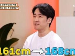 “키 크는 수술로 161cm→<strong>168</strong>cm 됐다"...사지연장술 고백한 ‘물어보살’ 고민男