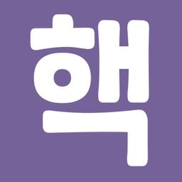 핵꿀팁