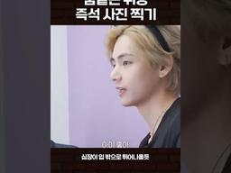 최애랑 같이 <strong>인생 네컷</strong> 사진을 찍는다면?