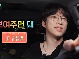 제 꿈을 부모님이 반대해요 | 해방택시 EP1.권정열(10cm)