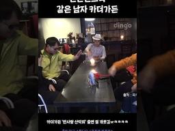 인간샌드백 같은 남자 카더가든 #shorts #용쥬르봉주르 #<strong>이용주</strong> #카더가든