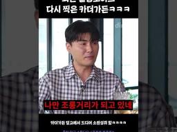 최근 킬링보이스 다시 찍은 카더가든 #shorts #용쥬르봉주르 #<strong>이용주</strong> #카더가든