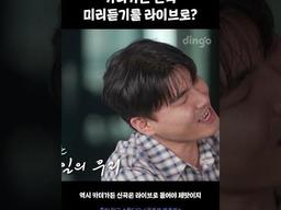 <strong>카더가든</strong> 신곡 미리듣기를 라이브로? #shorts #용쥬르봉주르 #이용주 #<strong>카더가든</strong>