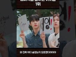 숨만 쉬어도 귀여운 보이<strong>넥스트</strong>도어 태산 이한 #수고했어오늘도 #boynextdoor