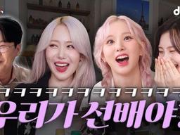 <strong>용쥬르</strong> 기강잡으러 온 비비지 선배 ㅋㅋㅋㅋ l EP.04 비비지