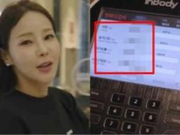 "일반인, 연예인 통틀어 짱먹어.." 트레이너도 깜짝 놀란 '올해 50살' <strong>미나</strong>의 놀라운 인바디 결과