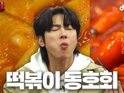 <strong>떡볶이</strong> 고인물이 알려주는 <strong>서울</strong> 3대 <strong>떡볶이</strong> l EP.02