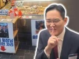 "이재용 회장님 감사합니다" <strong>부산 어묵</strong>집, 매출 '5배 급등' 충격 근황