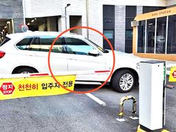 “혹시나 했는데” 아파트 <strong>출구</strong> 길막하던 부산 주차 빌런, 근황보니 ‘역시나’