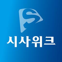 시사위크