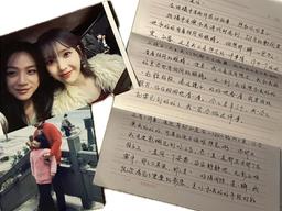 "당신의 팬" 탕웨이·"늘 좋아하겠다" <strong>아이유</strong>, 주고 받은 손편지