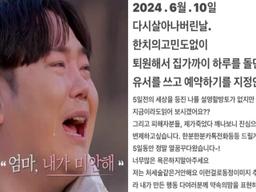 '사기&성추행 의혹' 유재환 코인으로 10억 잃고, 인스타 통해 '극단적 선택' 유서 공개