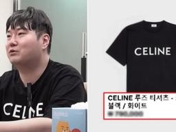 8천만원 갈취 <strong>인정</strong>한 유재환이 인터뷰에 입고나온 명품 티셔츠의 가격은?