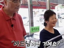 "아들이세요?"…'전원일기' <strong>김정</strong>, 21살 연하 남편 공개