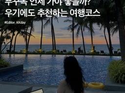 베트남 푸꾸옥 날씨 :: 우기, 건기, 여행하기 좋은 시기는 언제일까?