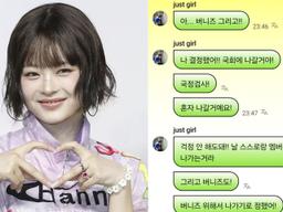 뉴진스 하니 “국감 나가기로 결정…멤버들·버니즈 지키겠다”