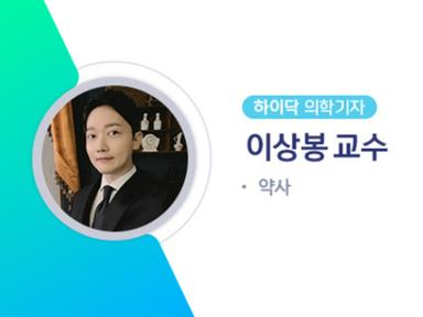 처방전 없이도 살 수 있는 필수 상비약 8가지