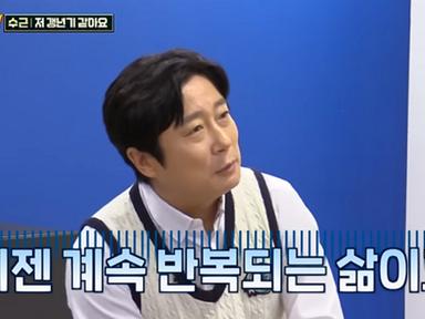 "반복되는 삶 지쳐" 49세 이수근에게 나타난 '남성 갱년기' 증상은?