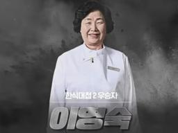 [단독] '빚투 논란' <strong>한식</strong><strong>대가</strong> 이영숙 판결문 입수 "관련 소송만 17건"