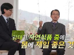 '50년간 암과의 전쟁' 김의신 박사가 '유퀴즈'서 공개한 최고의 <strong>음식</strong>은 '이것'