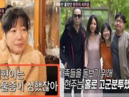 "남편은 암, 아들은 스펙트럼 발달 장애, 딸은 심각한 우울증" 김태원 아내, 눈물 흘리며 속상함 토로