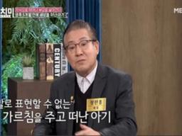 "아들 잃고 연속극 하차...극중 내 가족들 전체 없어져" 정한용, 안타까운 <strong>사연</strong> 고백