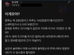 남친 <strong>주머니</strong>에서 떨어진건데 이게 모야?
