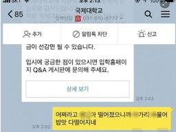 <strong>대학</strong> 합격 인성 레전드