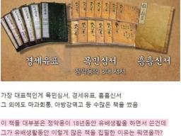 정약용이 유배지에서 <strong>저서</strong>를 많이 남겼던 엄청난 이유.jpg