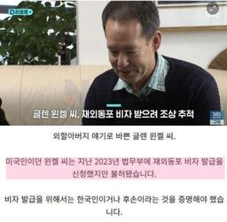 한국<strong>비자</strong> 발급 받던 중 뜻밖의 사실을 알게된 <strong>미국</strong>인ㄷㄷ