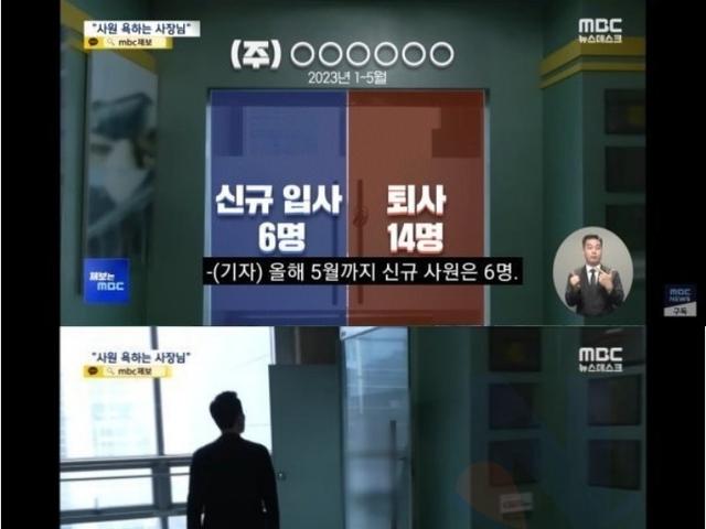 연봉 4700에 장관 표창 받았는데도 퇴사자 속출하는 좋소 기업