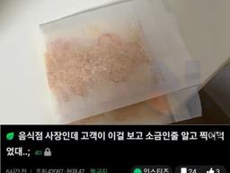 감옥 보내도 시원찮은 식당 사장 ;;