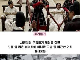 <strong>사극</strong>에서 진짜 약하게 묘사하는 것
