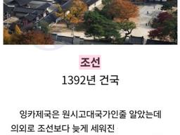 의외로 최근에 만들어진 <strong>국가</strong>...