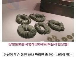 의외로 사람들이 잘 모르는 <strong>사극</strong>에 나오는 한냥의 가치ㄷㄷ