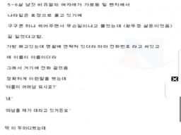 한마디로 <strong>부모</strong> 가ㅅ 철렁하게 만드는 법