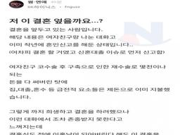 선 <strong>혼인신고</strong>로 인생 ㅈ진거 같은 하이닉스 블라남