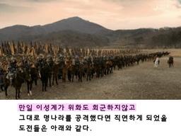 이성계'가 위화도 회군을 한 ㅅ름돋는 이유