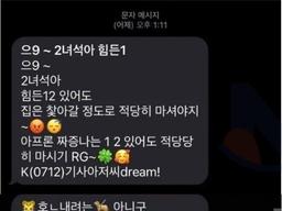 <strong>유부녀</strong>한테 찝쩍댄 대리기사의 최후