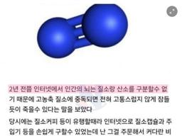 위험한 <strong>실험</strong>을 해버린 사람의 최후..ㄷㄷ