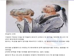 발견만 하면 <strong>아시아</strong> 최고가 보물이 될 물건