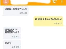 금일의 뜻을 모르는 <strong>거래처</strong> 사장.jpg