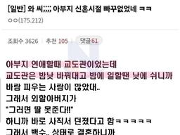 헐..우리 <strong>아빠</strong> 신혼시절 빠꾸없었네 ㅋㅋㅋ