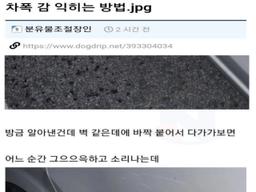 차폭 <strong>감</strong> 익히는 방법